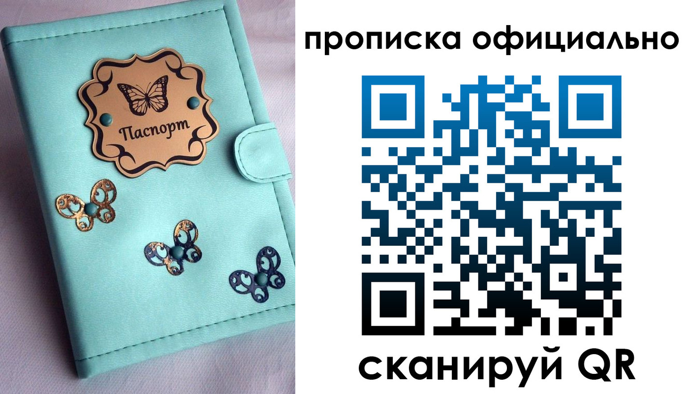 регистрация для дет. сада в Гусиноозёрске