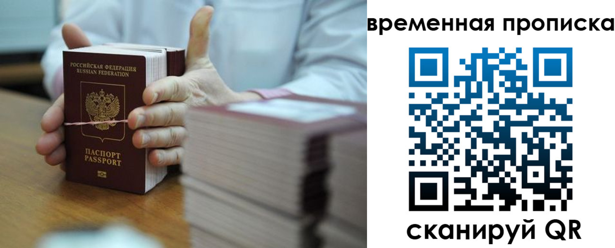 временная регистрация законно в Гусиноозёрске