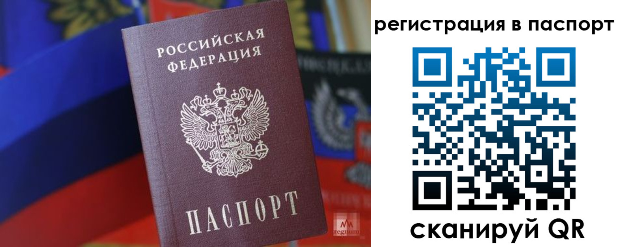 прописка паспорт в Гусиноозёрске