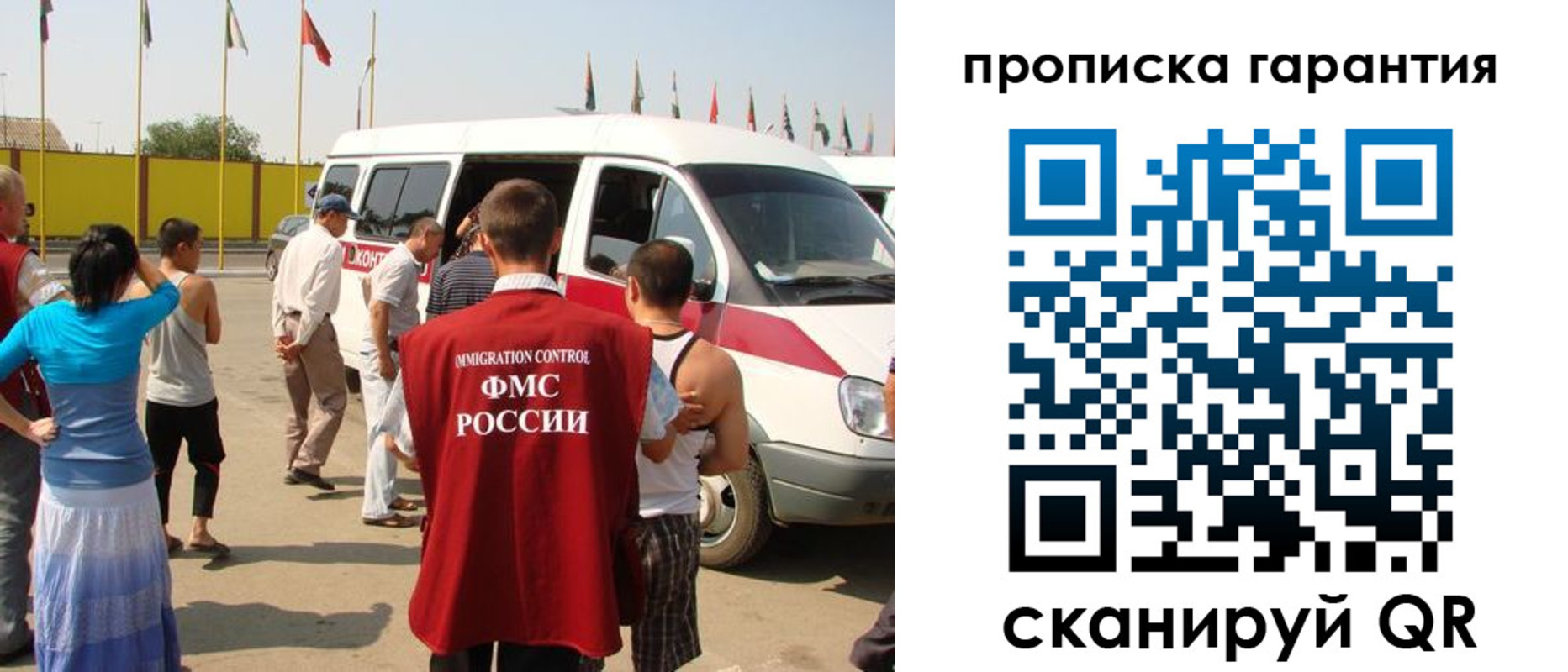 временная регистрация для школы в Гусиноозёрске