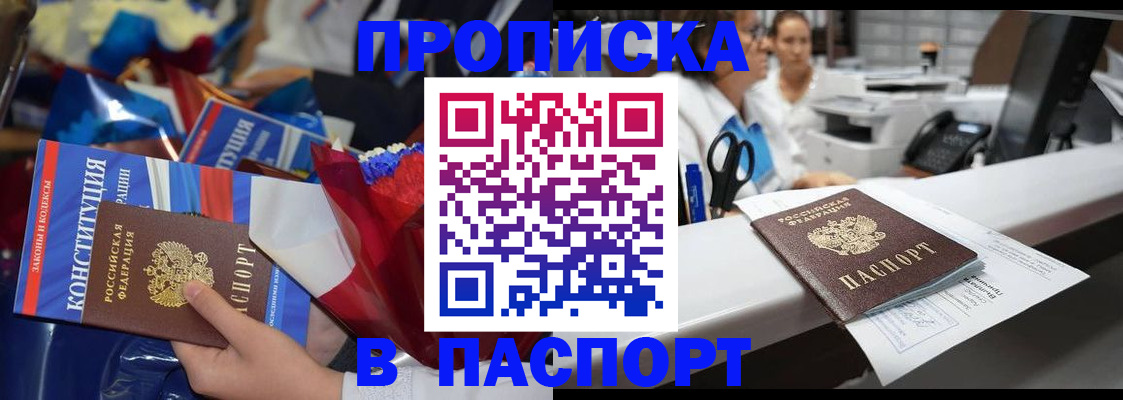 прописка для военкомата в Гусиноозёрске