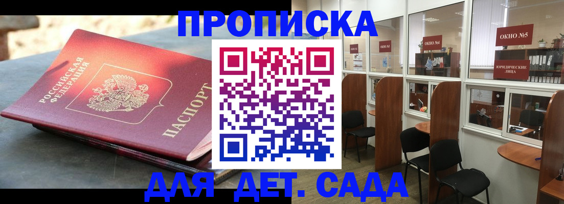 временная регистрация адрес в Гусиноозёрске