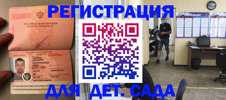 прописка иностранных граждан в Гусиноозёрске