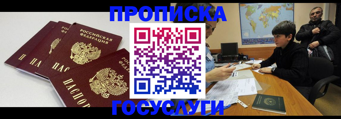 прописка для военкомата в Гусиноозёрске