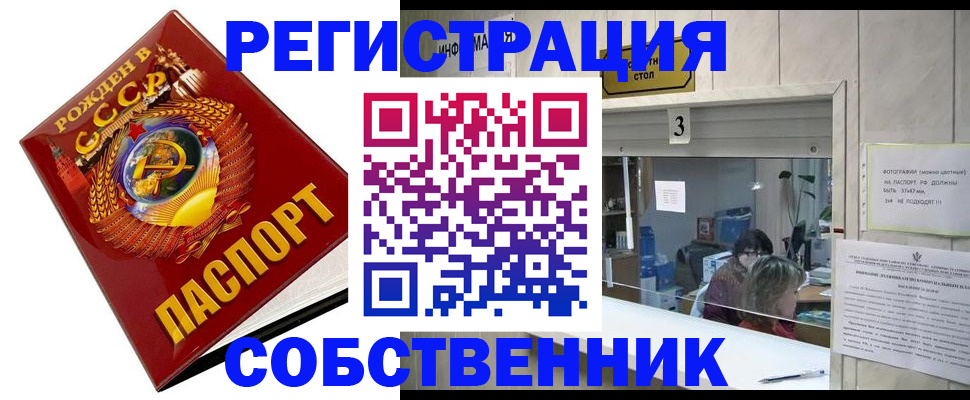 найти адрес прописки в Гусиноозёрске