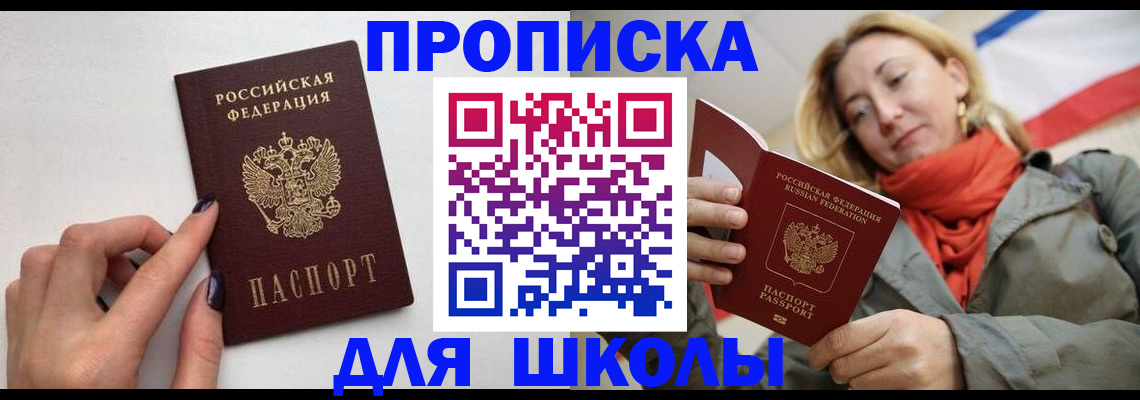 прописка гарантия в Гусиноозёрске