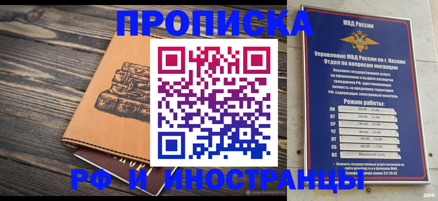 временная регистрация недорого в Гусиноозёрске