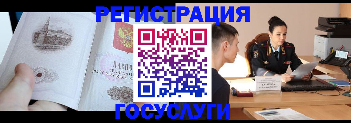 прописка поиск в Гусиноозёрске
