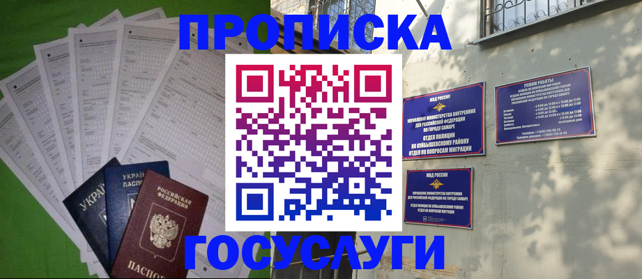 временная регистрация 2025 в Гусиноозёрске