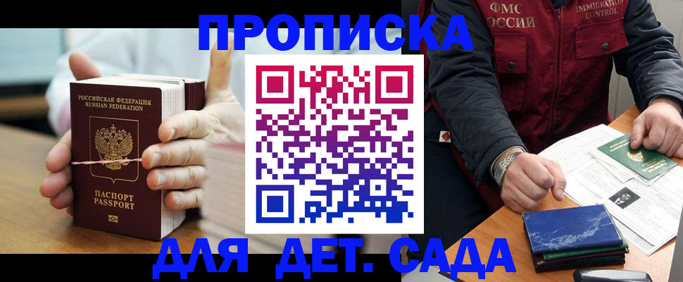 миграционный учет в Гусиноозёрске