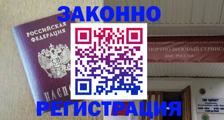 найти адрес прописки в Гусиноозёрске