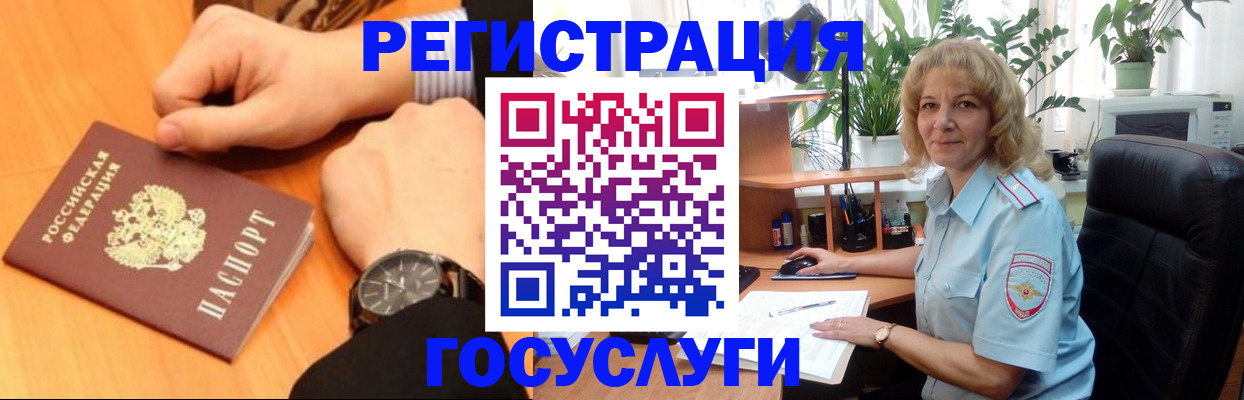 временная регистрация недорого в Гусиноозёрске